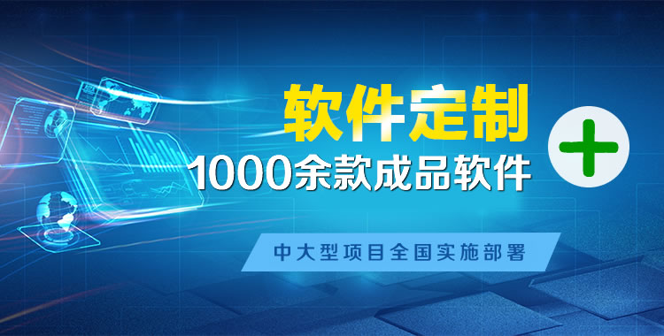 木棠管理系统软件软件开发